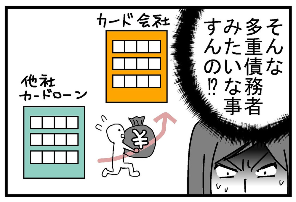 多重債務者になっちゃうの!? 妊娠中の借金発覚でいよいよ窮地に…！【リボ払いで大失態した話 Vol.8】