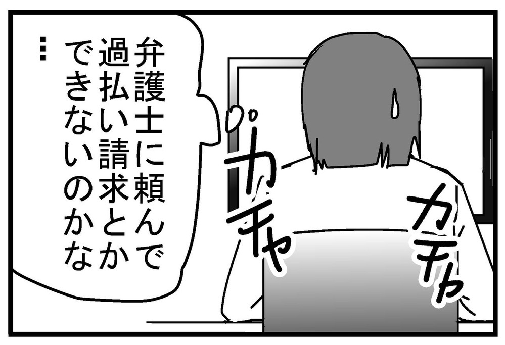 多重債務者になっちゃうの!? 妊娠中の借金発覚でいよいよ窮地に…！【リボ払いで大失態した話 Vol.8】