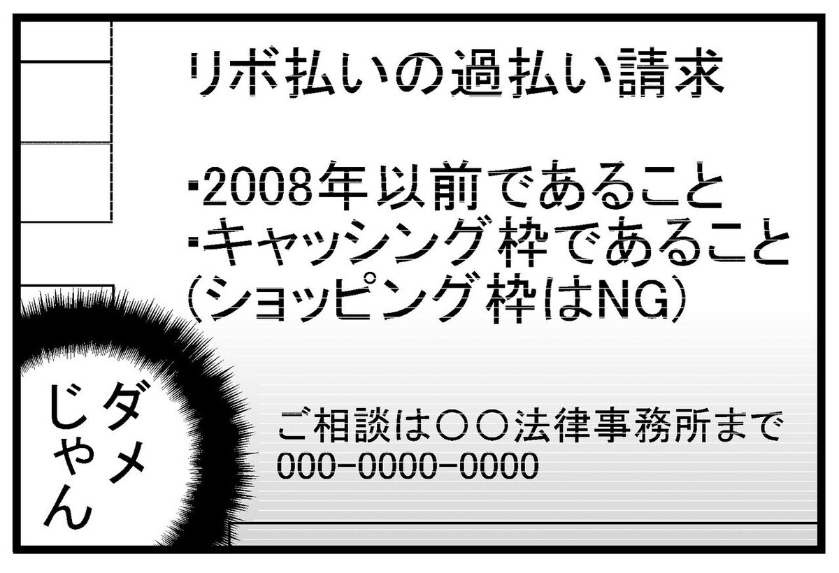 多重債務者になっちゃうの!? 妊娠中の借金発覚でいよいよ窮地に…！【リボ払いで大失態した話 Vol.8】