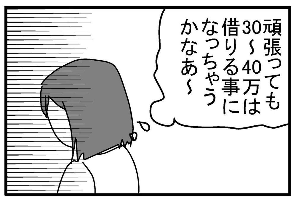 多重債務者になっちゃうの!? 妊娠中の借金発覚でいよいよ窮地に…！【リボ払いで大失態した話 Vol.8】