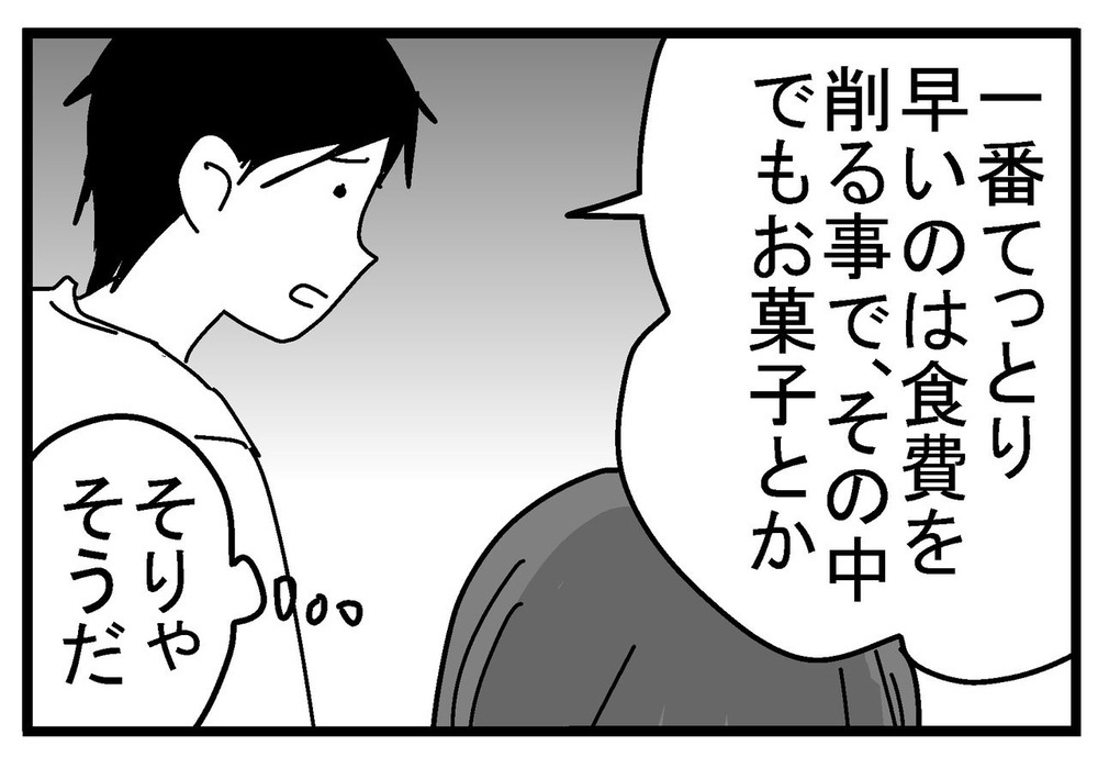 やっぱり金融機関に借りるしかない？ 担当者からのアドバイスは…【リボ払いで大失態した話 Vol.9】