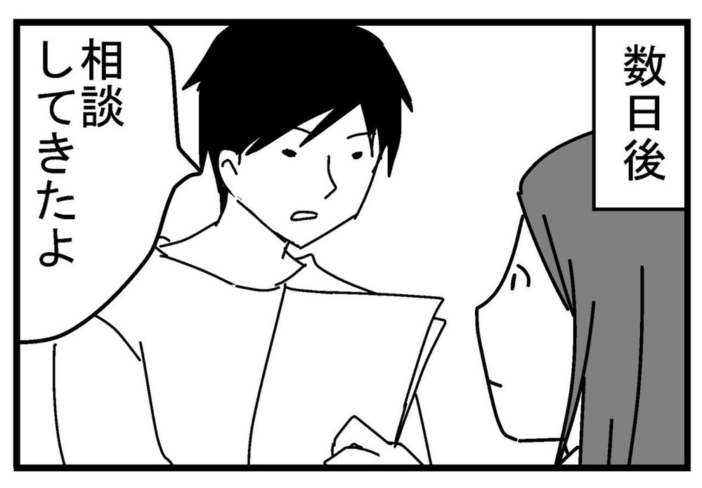 やっぱり金融機関に借りるしかない？ 担当者からのアドバイスは…【リボ払いで大失態した話 Vol.9】