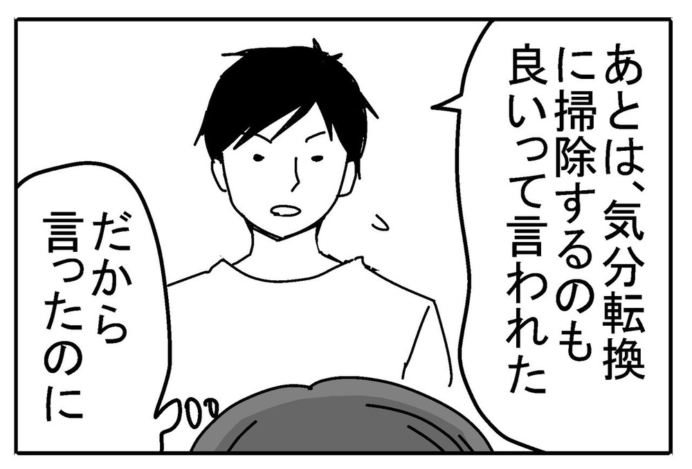 このタイミングで謝る？ 夫の態度に募るモヤモヤ「前から思ってたけど…」【リボ払いで大失態した話 Vol.10】