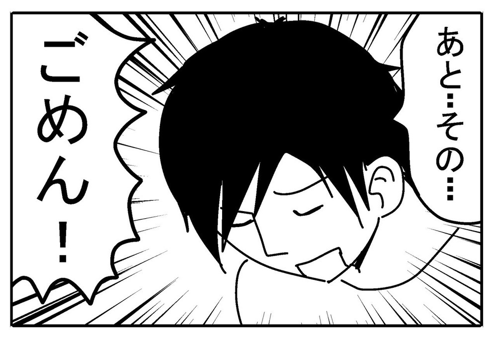 このタイミングで謝る？ 夫の態度に募るモヤモヤ「前から思ってたけど…」【リボ払いで大失態した話 Vol.10】