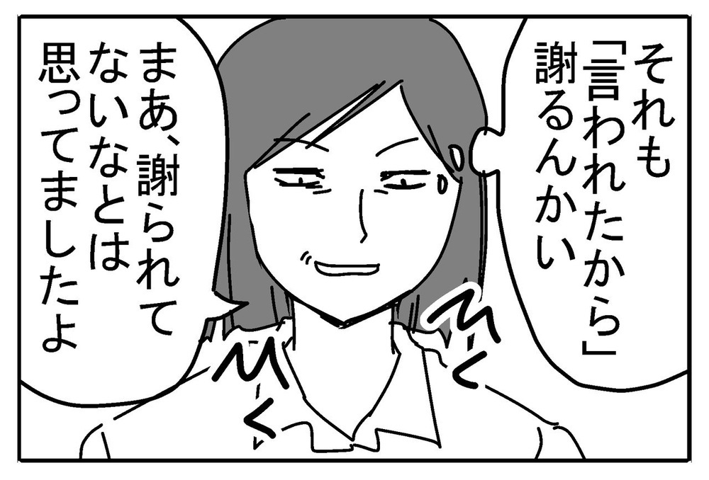 このタイミングで謝る？ 夫の態度に募るモヤモヤ「前から思ってたけど…」【リボ払いで大失態した話 Vol.10】