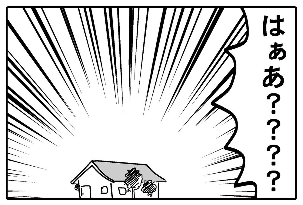 「逆に」ってどういうこと!? 予想だにしない夫の言葉に頭が大混乱【リボ払いで大失態した話 Vol.11】