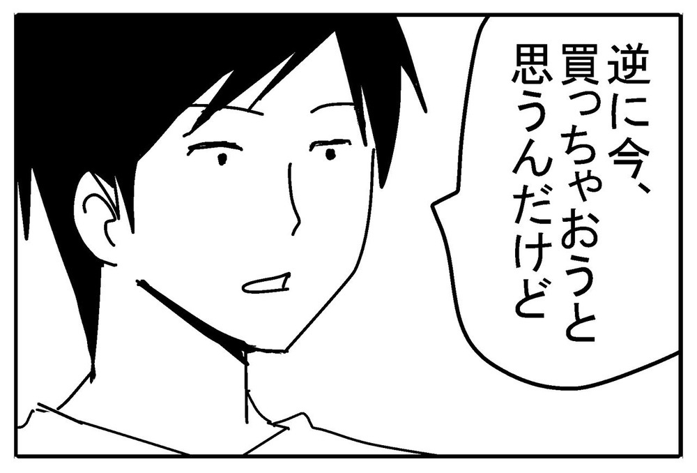 「逆に」ってどういうこと!? 予想だにしない夫の言葉に頭が大混乱【リボ払いで大失態した話 Vol.11】