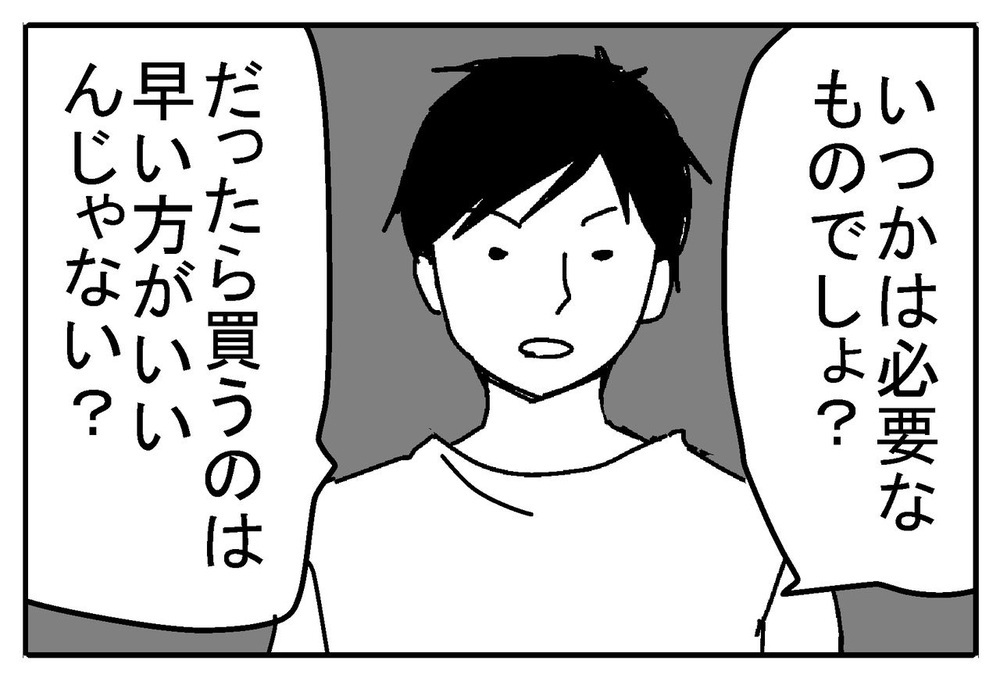 どうせ買うなら早いほうが得？ お金の使い方で夫婦の意見が真っ二つ！【リボ払いで大失態した話 Vol.12】