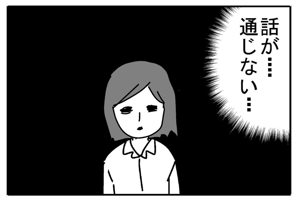 どうせ買うなら早いほうが得？ お金の使い方で夫婦の意見が真っ二つ！【リボ払いで大失態した話 Vol.12】