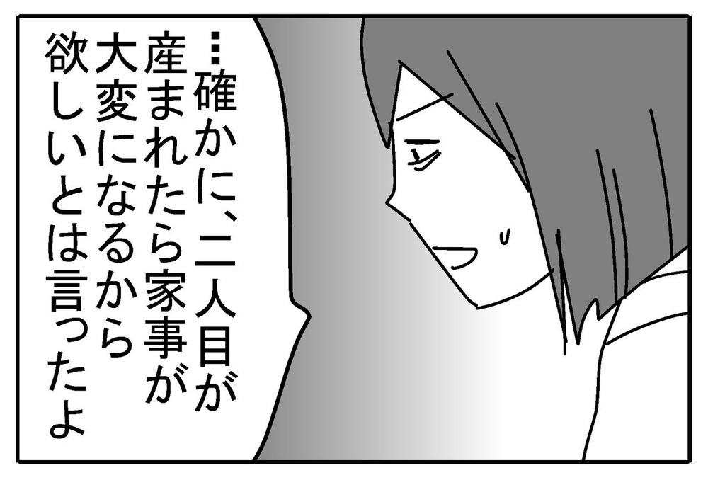 どうせ買うなら早いほうが得？ お金の使い方で夫婦の意見が真っ二つ！【リボ払いで大失態した話 Vol.12】