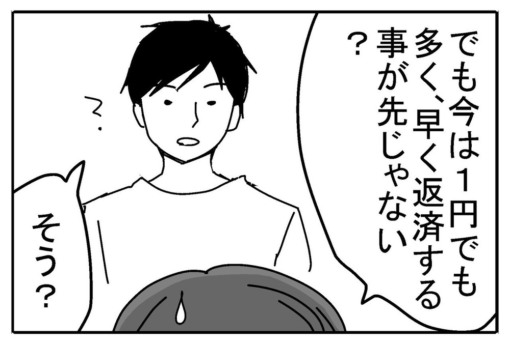 どうせ買うなら早いほうが得？ お金の使い方で夫婦の意見が真っ二つ！【リボ払いで大失態した話 Vol.12】