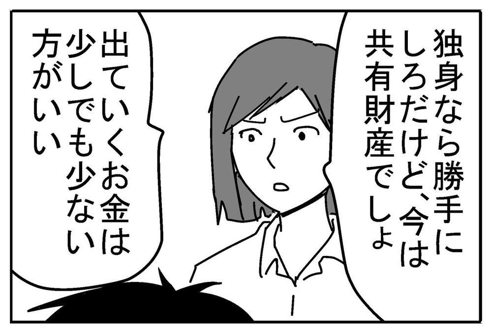 金利を払い続ける？ 父親の遺産で全額返済？ 導き出した結論は…【リボ払いで大失態した話 Vol.13】