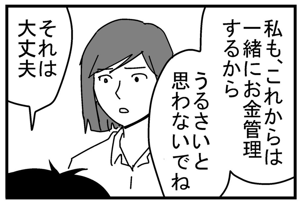 夫の決意で今後の方針決定！ でも「なんで俺のカードだけ…」【リボ払いで大失態した話 Vol.14】