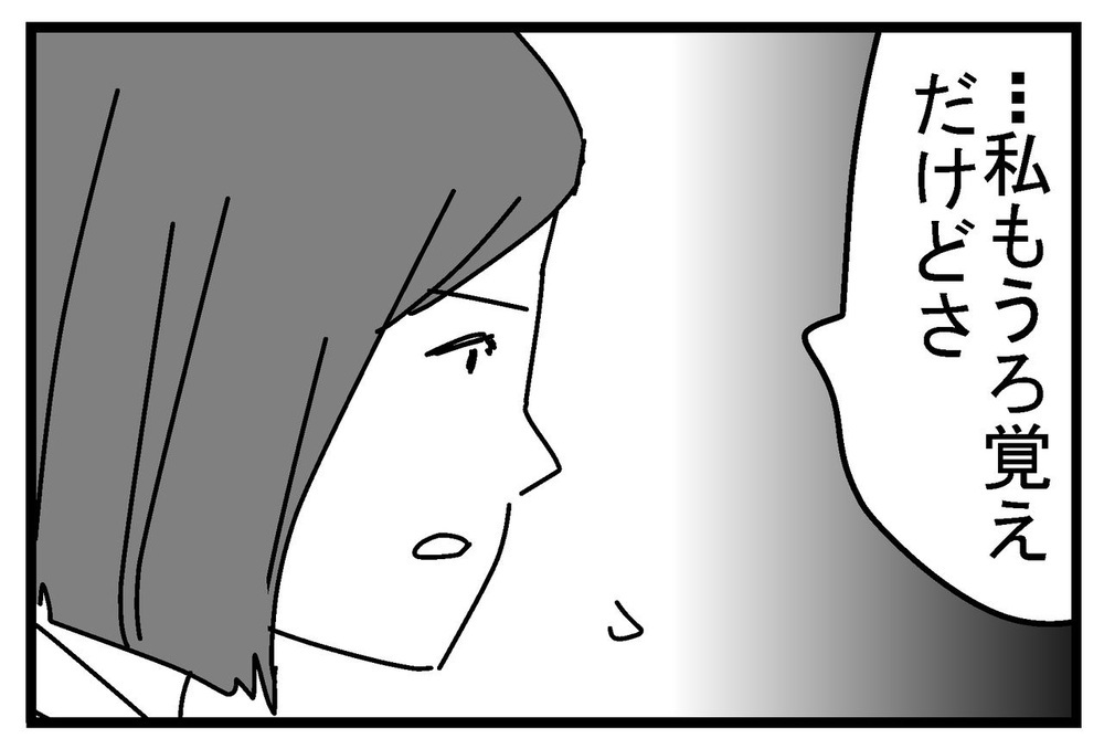 大量ポイントGETキャンペーンの罠…蘇るカード入会時の記憶【リボ払いで大失態した話 Vol.15】