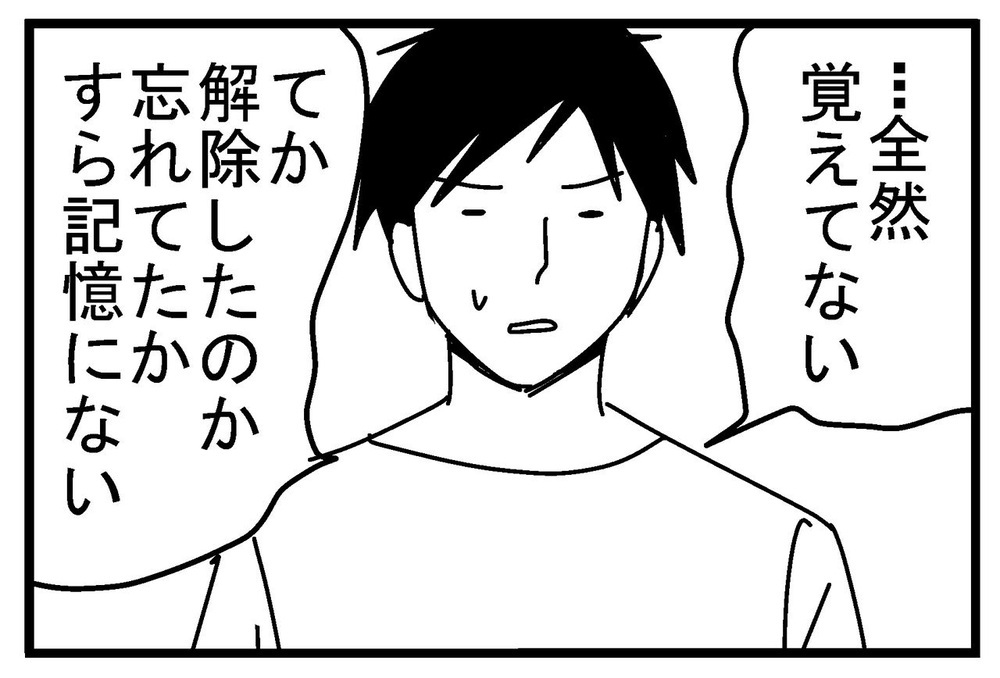 大量ポイントGETキャンペーンの罠…蘇るカード入会時の記憶【リボ払いで大失態した話 Vol.15】