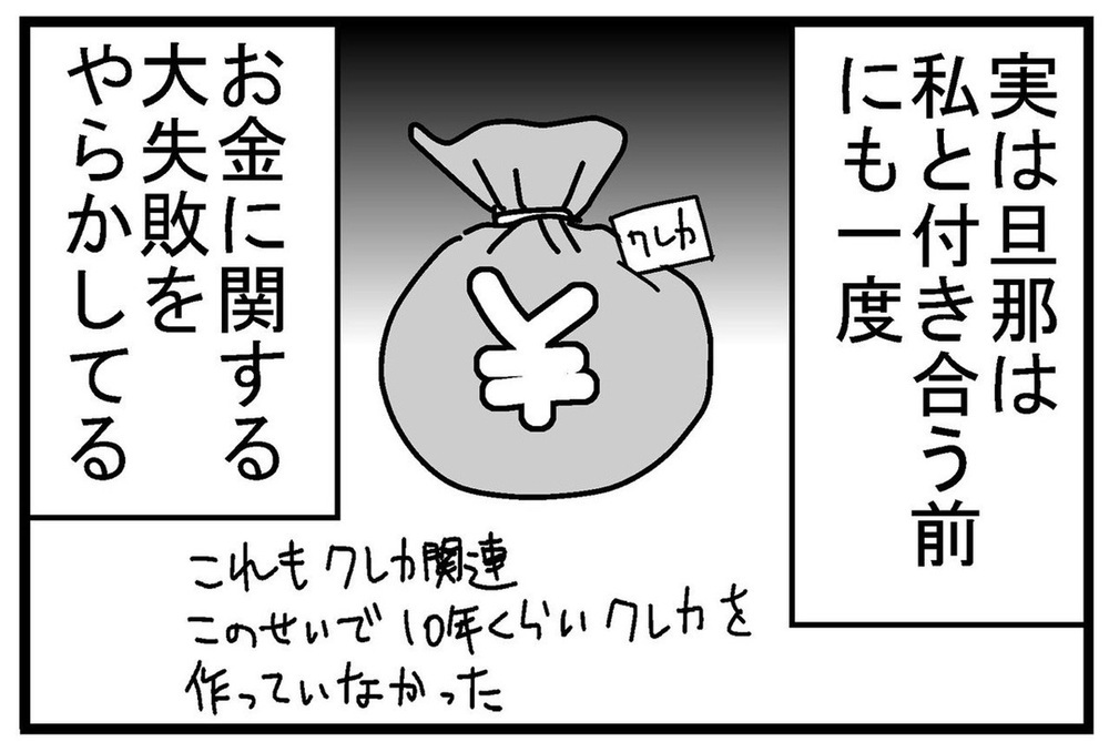 「やってられんわ…」消えないモヤモヤに1万5千人からの大反響！【リボ払いで大失態した話 Vol.16】