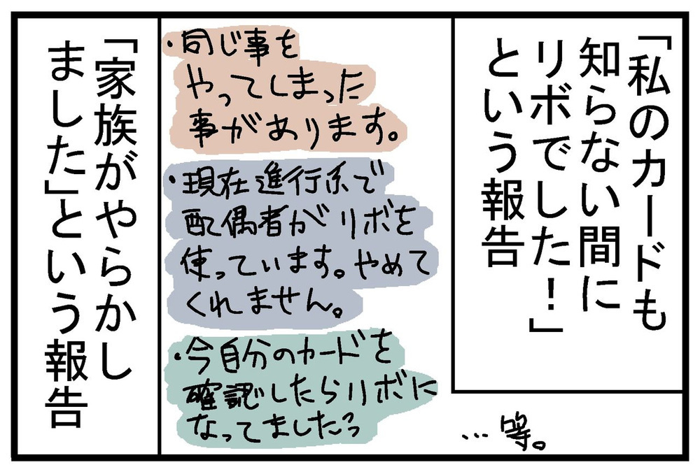 「やってられんわ…」消えないモヤモヤに1万5千人からの大反響！【リボ払いで大失態した話 Vol.16】