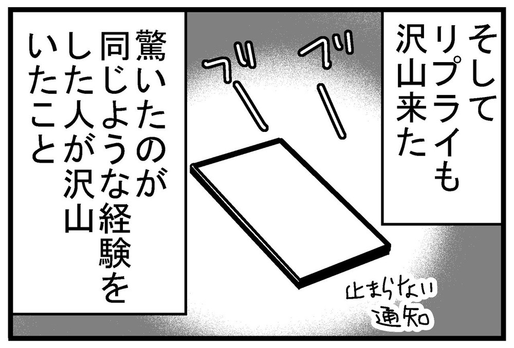 「やってられんわ…」消えないモヤモヤに1万5千人からの大反響！【リボ払いで大失態した話 Vol.16】