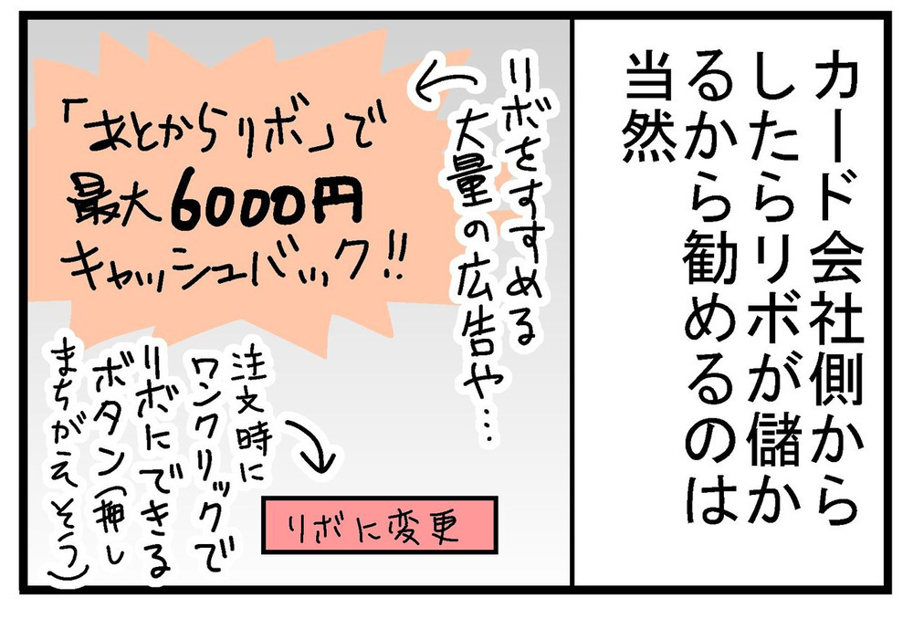 すべては自己責任…約100万円の借金を抱えた夫婦が学んだ教訓は？【リボ払いで大失態した話 Vol.17】