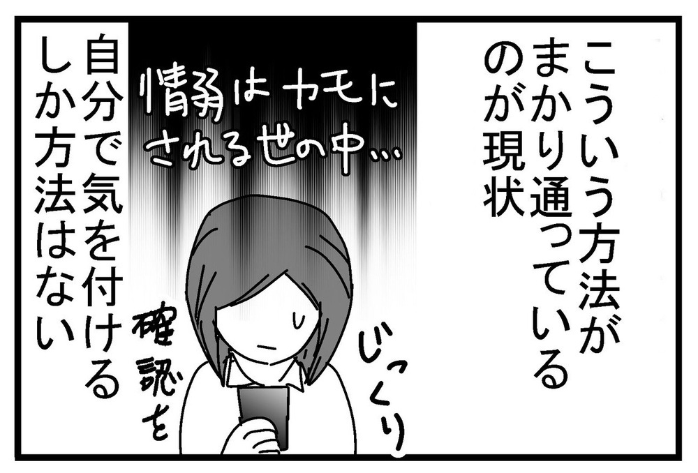 すべては自己責任…約100万円の借金を抱えた夫婦が学んだ教訓は？【リボ払いで大失態した話 Vol.17】