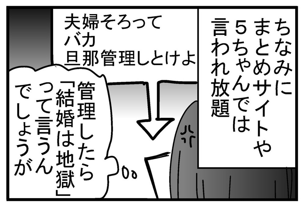 すべては自己責任…約100万円の借金を抱えた夫婦が学んだ教訓は？【リボ払いで大失態した話 Vol.17】