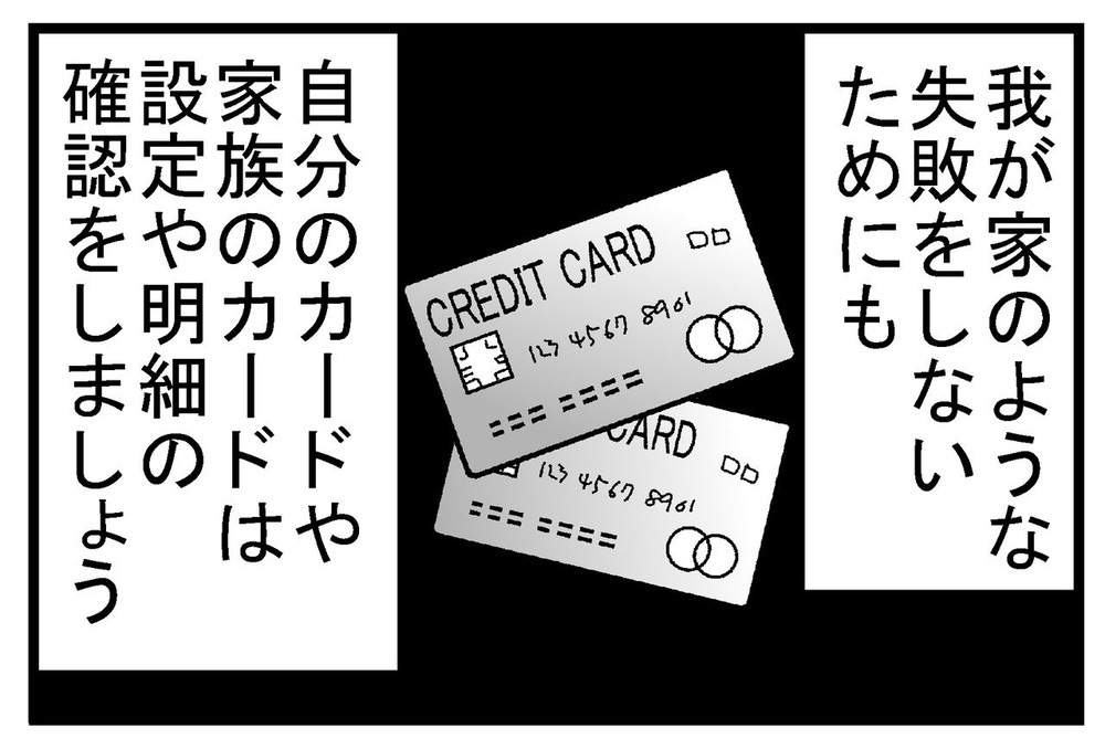 すべては自己責任…約100万円の借金を抱えた夫婦が学んだ教訓は？【リボ払いで大失態した話 Vol.17】