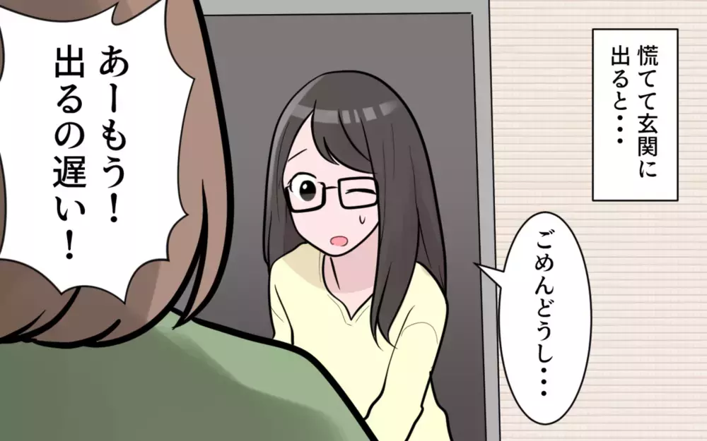 「地域で子育て」の意味…間違ってないですか？ 子どもを押しつけるママ友が迷惑！