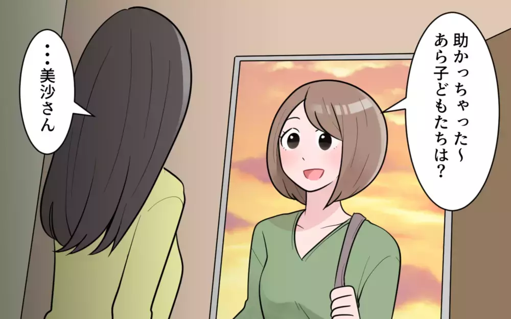 「地域で子育て」の意味…間違ってないですか？ 子どもを押しつけるママ友が迷惑！