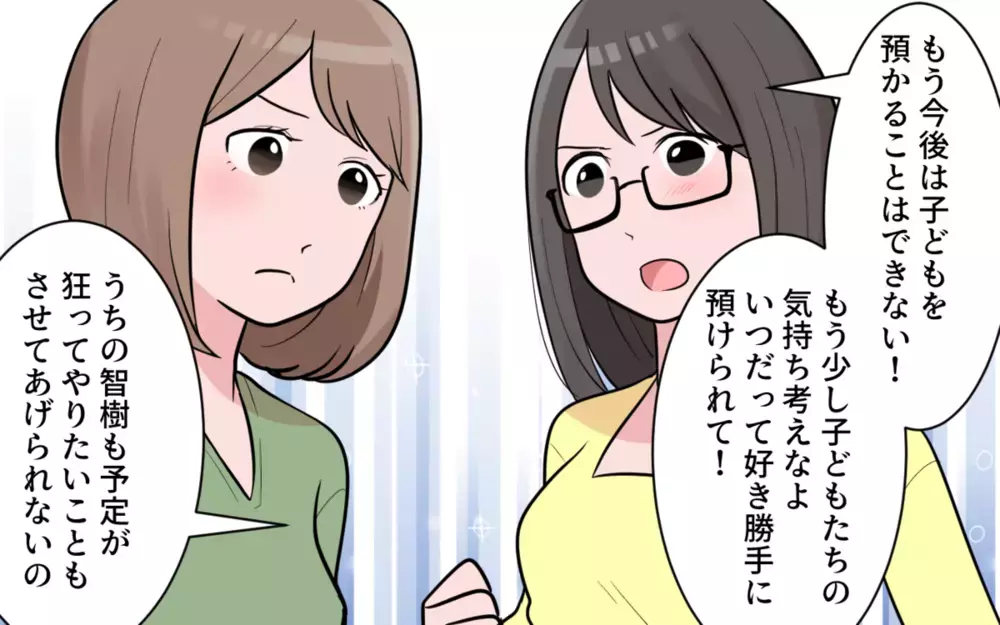 「地域で子育て」の意味…間違ってないですか？ 子どもを押しつけるママ友が迷惑！