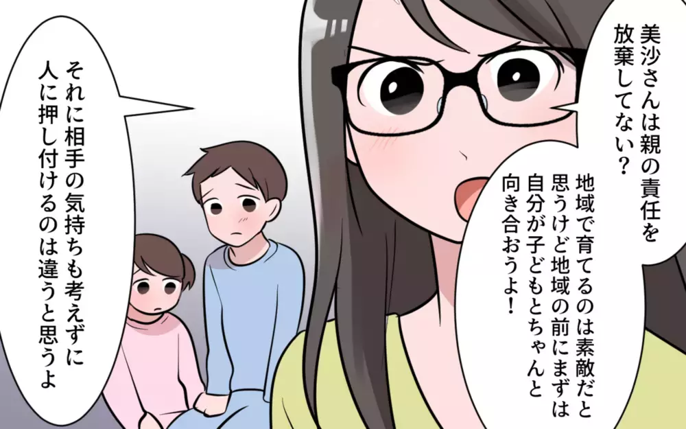 「地域で子育て」の意味…間違ってないですか？ 子どもを押しつけるママ友が迷惑！