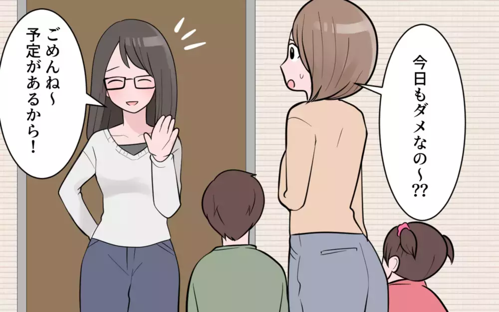 「地域で子育て」の意味…間違ってないですか？ 子どもを押しつけるママ友が迷惑！