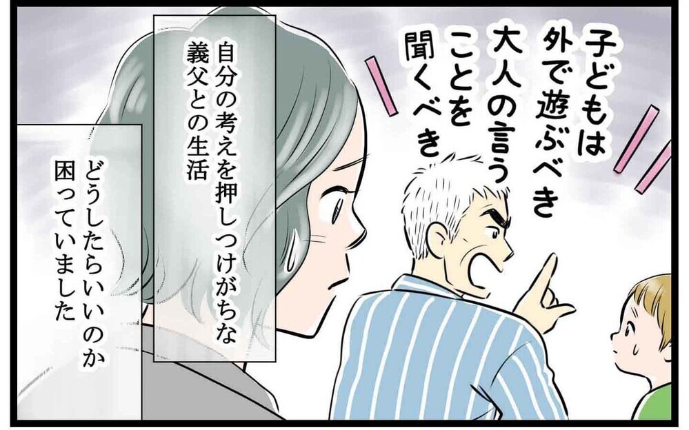 口うるさい義両親への不満が爆発！ 読者から「正直勘弁してほしい」と本音コメントが殺到
