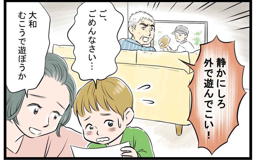 口うるさい義両親への不満が爆発！ 読者から「正直勘弁してほしい」と本音コメントが殺到