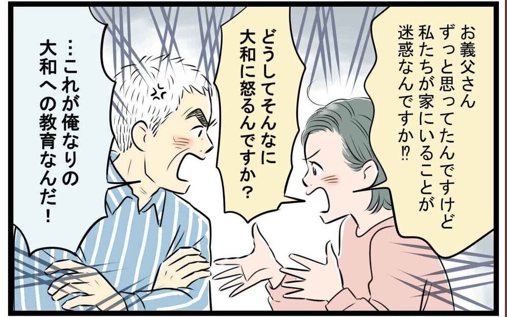 口うるさい義両親への不満が爆発！ 読者から「正直勘弁してほしい」と本音コメントが殺到