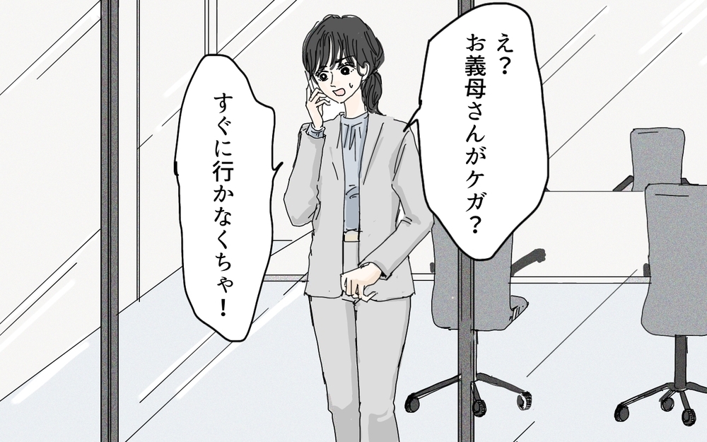 いつも親切で優しい義母がある日…／本音と建前が違う義母（1）【義父母がシンドイんです！ まんが】