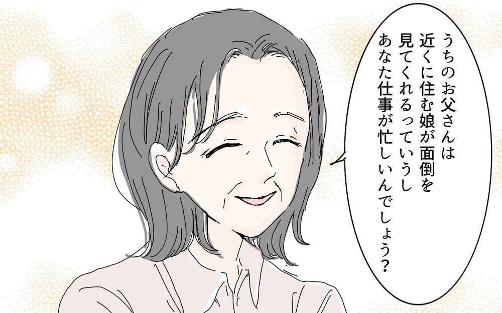 これが本当に私の知る義母!?見てしまった義母の豹変ぶり／本音と建前が違う義母（2）【義父母がシンドイんです！ まんが】