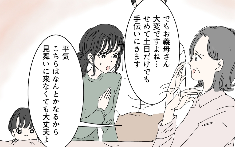 これが本当に私の知る義母!?見てしまった義母の豹変ぶり／本音と建前が違う義母（2）【義父母がシンドイんです！ まんが】