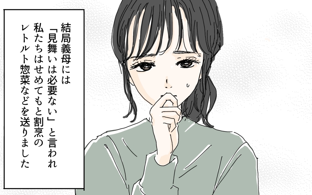 これが本当に私の知る義母!?見てしまった義母の豹変ぶり／本音と建前が違う義母（2）【義父母がシンドイんです！ まんが】