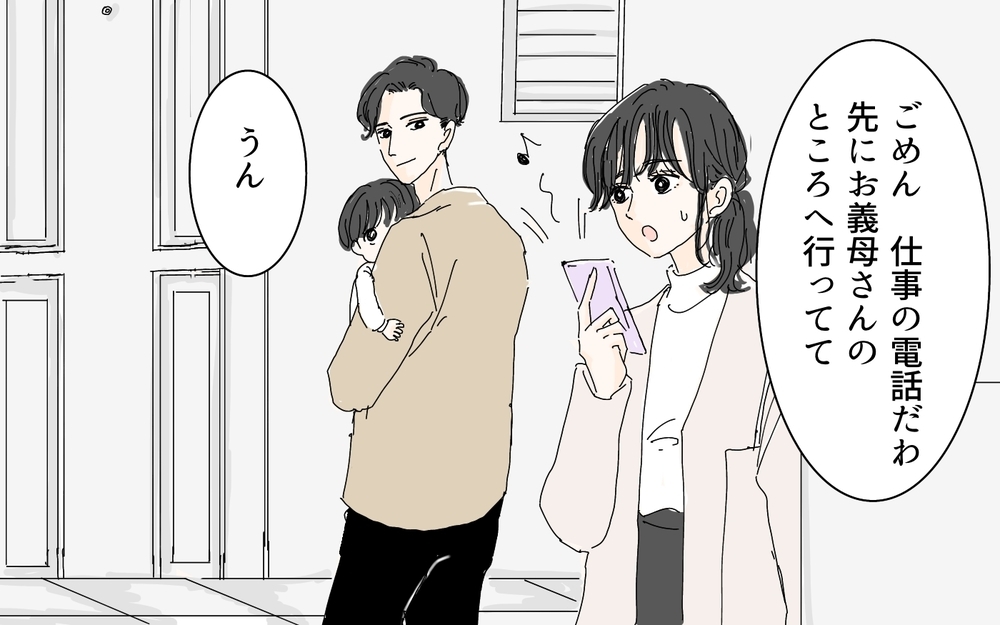 これが本当に私の知る義母!?見てしまった義母の豹変ぶり／本音と建前が違う義母（2）【義父母がシンドイんです！ まんが】