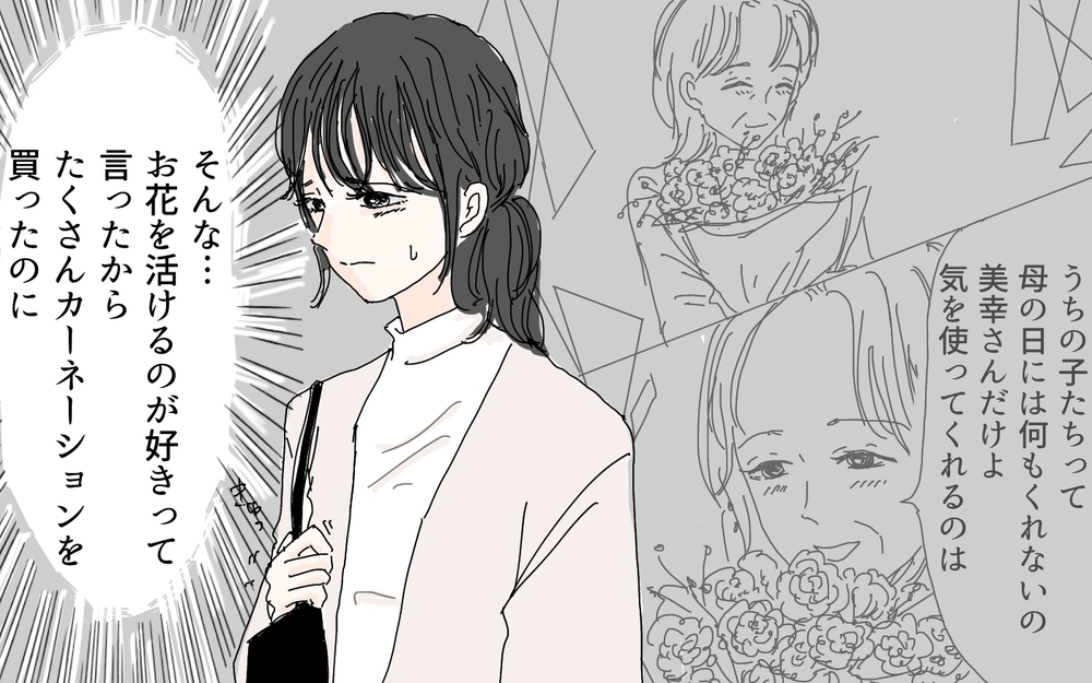 次々と暴かれる義母の本音に呆然／本音と建前が違う義母（3）【義父母がシンドイんです！ まんが】