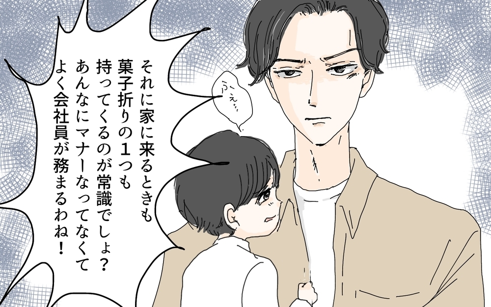 次々と暴かれる義母の本音に呆然／本音と建前が違う義母（3）【義父母がシンドイんです！ まんが】