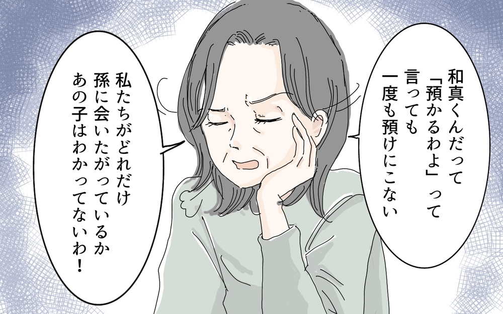 次々と暴かれる義母の本音に呆然／本音と建前が違う義母（3）【義父母がシンドイんです！ まんが】