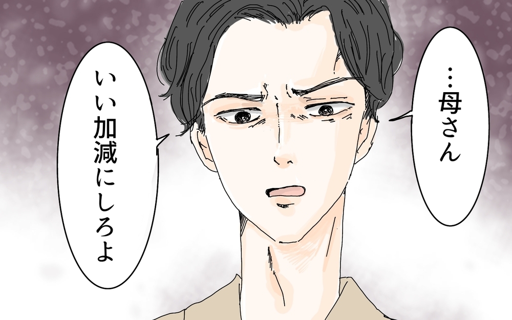 次々と暴かれる義母の本音に呆然／本音と建前が違う義母（3）【義父母がシンドイんです！ まんが】