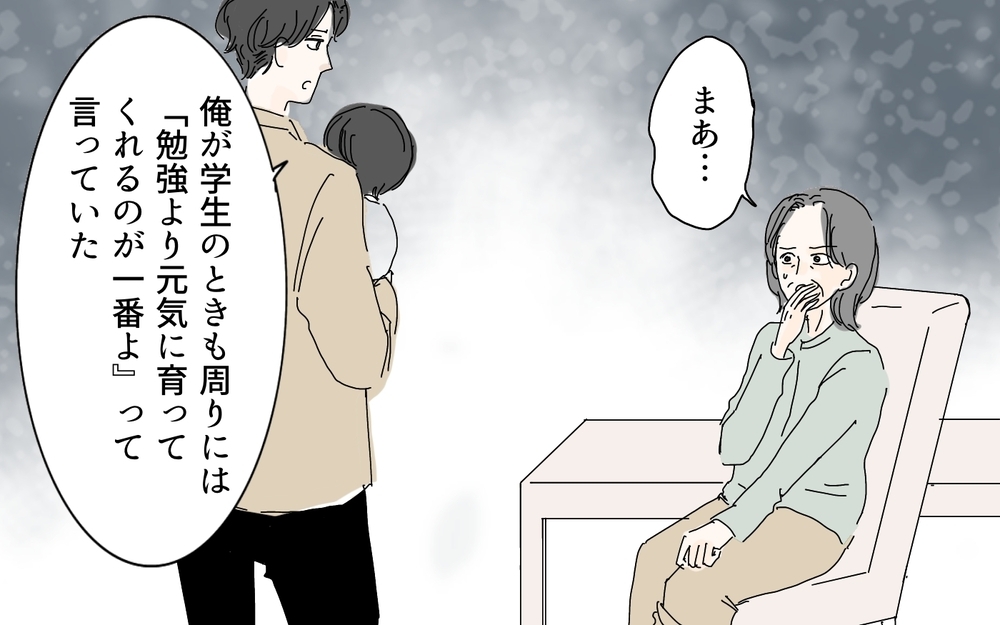 ギャップが激しすぎる義母に夫がダメ出し！／本音と建前が違う義母（4）【義父母がシンドイんです！ まんが】