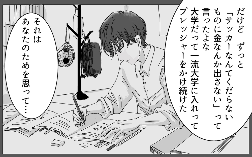 ギャップが激しすぎる義母に夫がダメ出し！／本音と建前が違う義母（4）【義父母がシンドイんです！ まんが】