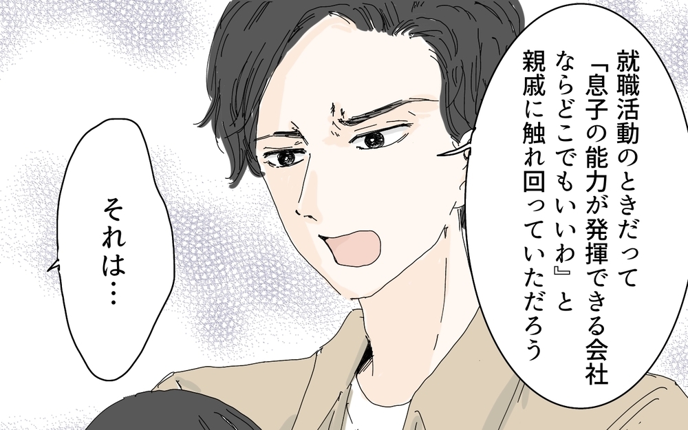 ギャップが激しすぎる義母に夫がダメ出し！／本音と建前が違う義母（4）【義父母がシンドイんです！ まんが】