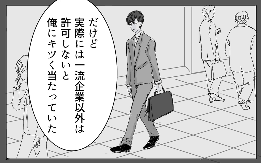 ギャップが激しすぎる義母に夫がダメ出し！／本音と建前が違う義母（4）【義父母がシンドイんです！ まんが】