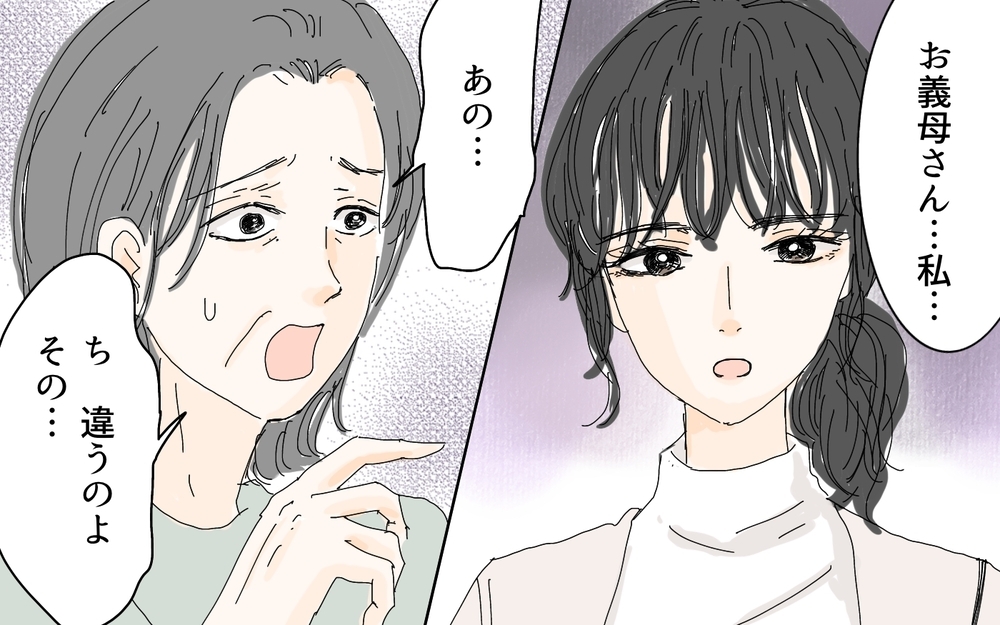義母の本音を知った私が取った行動とは…／本音と建前が違う義母（5）【義父母がシンドイんです！ まんが】