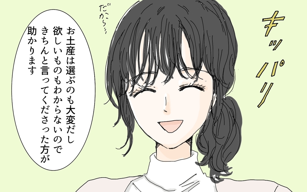 義母の本音を知った私が取った行動とは…／本音と建前が違う義母（5）【義父母がシンドイんです！ まんが】