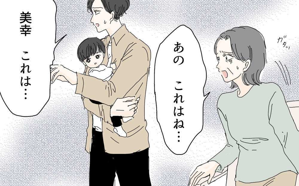 義母の本音を知った私が取った行動とは…／本音と建前が違う義母（5）【義父母がシンドイんです！ まんが】